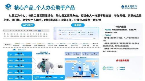 新大陸軟件斬獲福建省首個(gè)人工智能企業(yè)能力一級(jí)評(píng)估認(rèn)證，領(lǐng)航人工智能應(yīng)用軟件開發(fā)